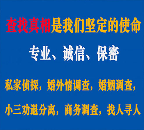 关于新晃锐探调查事务所